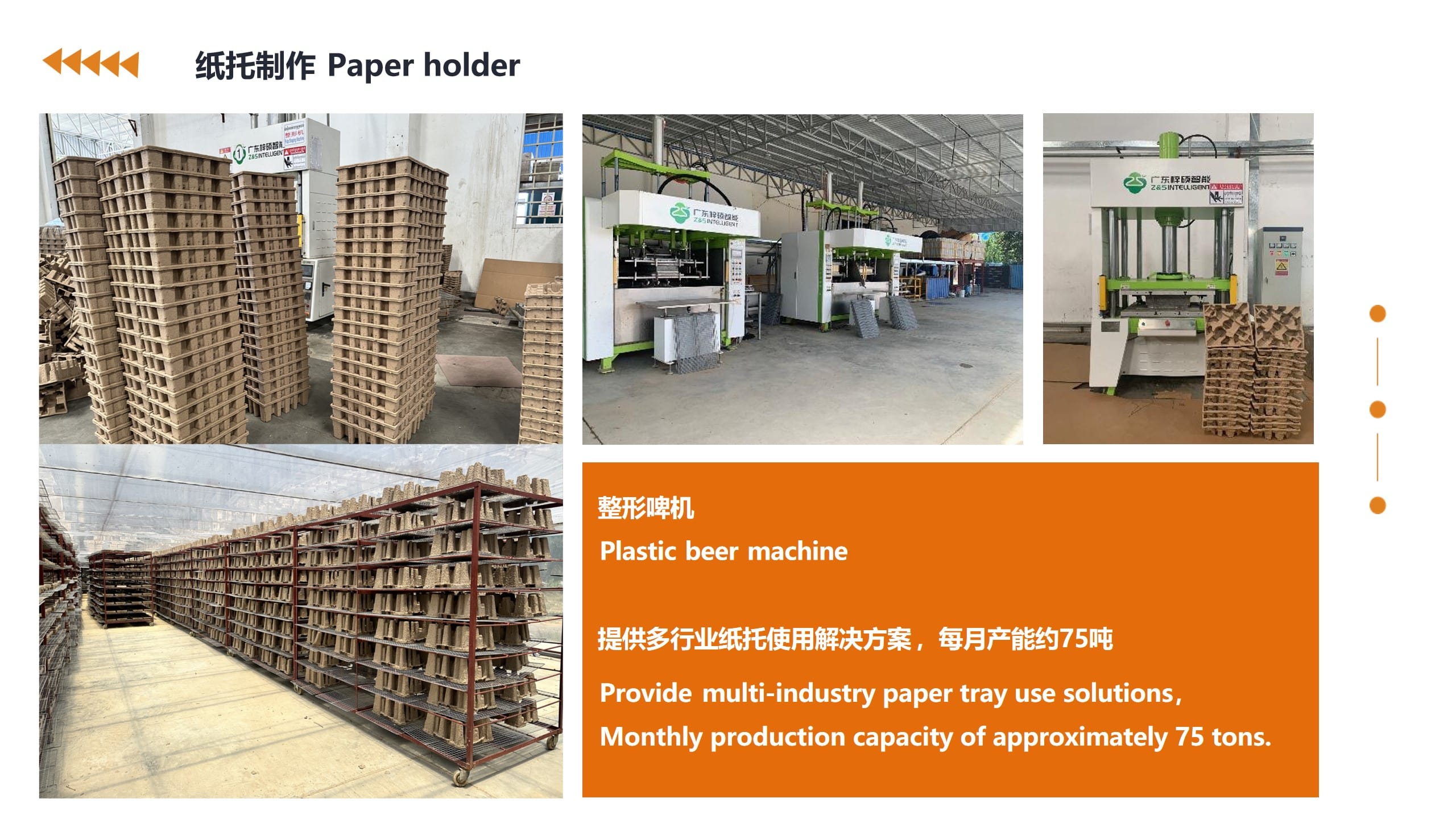 承安纸箱厂（柬埔寨）有限公司