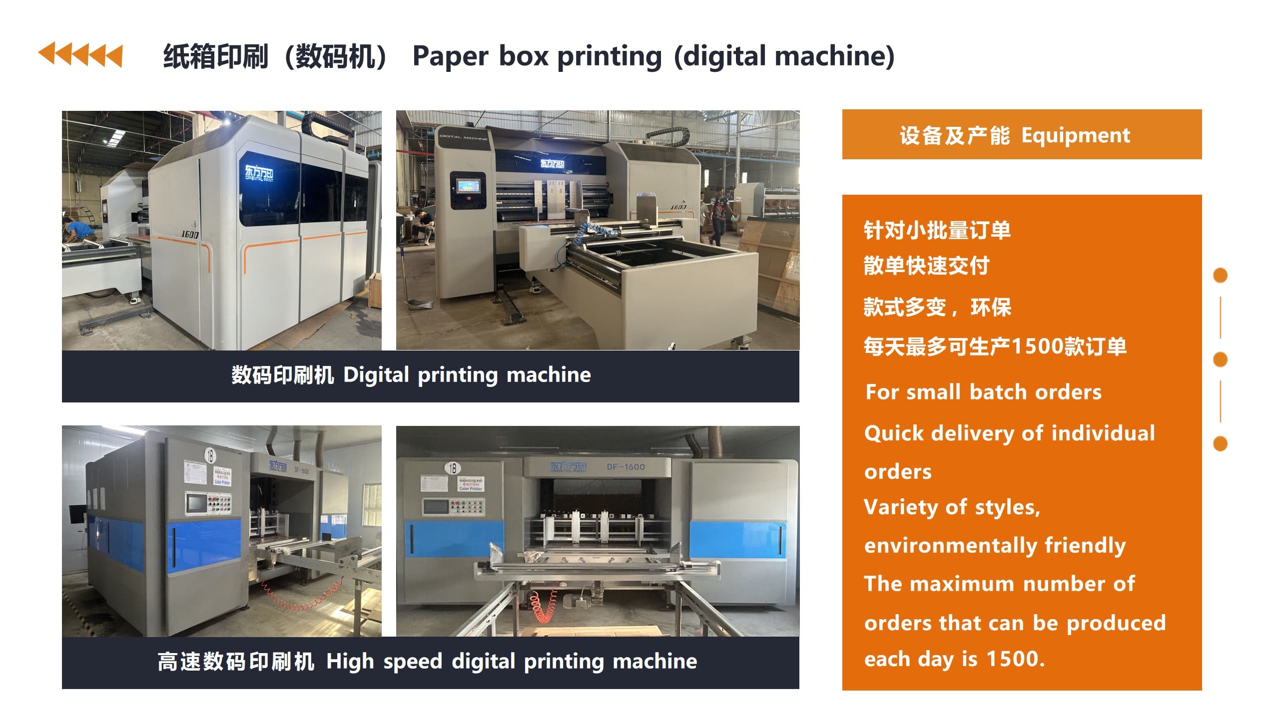 承安纸箱厂（柬埔寨）有限公司